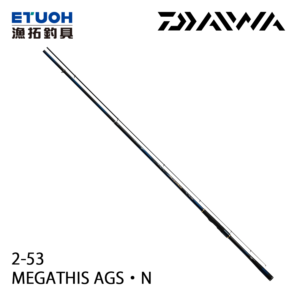 DAIWA MEGATHIS AGS 2.0-53．N [磯釣竿]